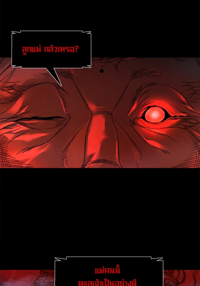 หมู่บ้านเร้นลับ - หน้า 12