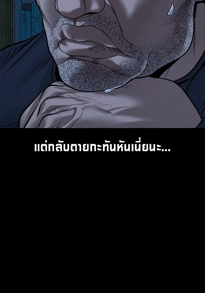 หมู่บ้านเร้นลับ - หน้า 121