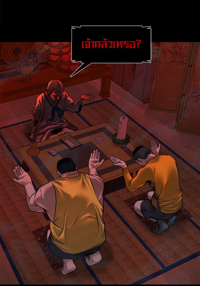 หมู่บ้านเร้นลับ - หน้า 16