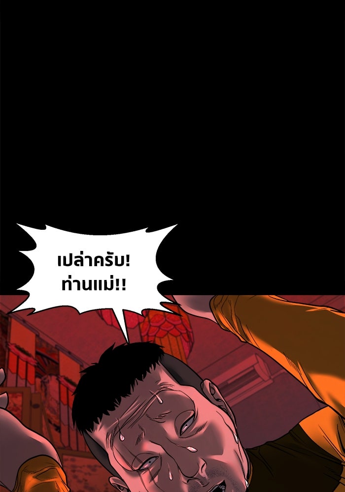 หมู่บ้านเร้นลับ - หน้า 17
