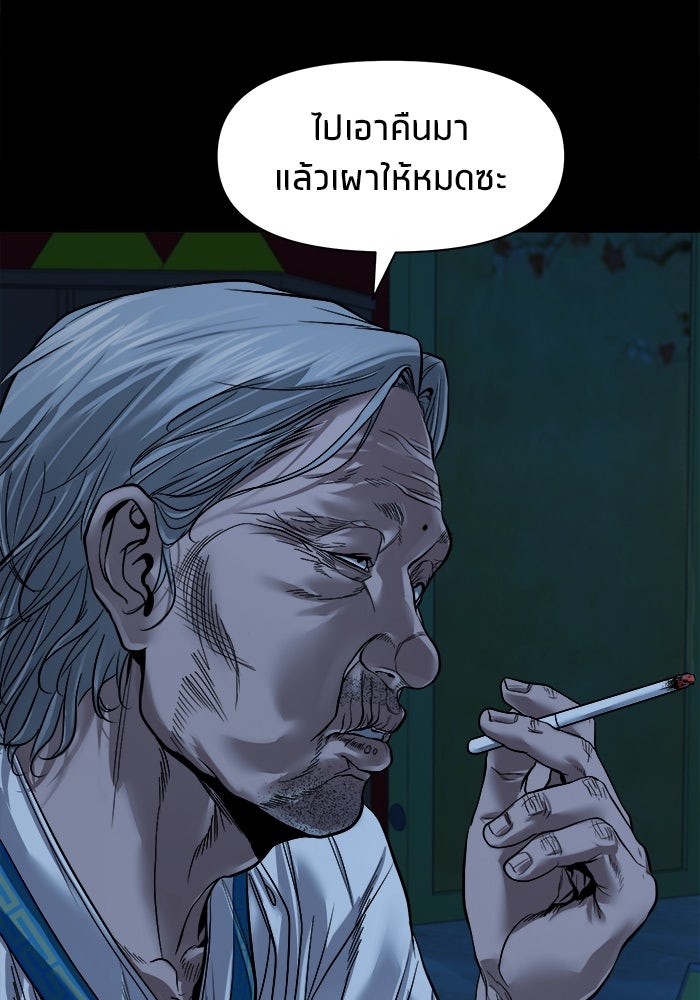 หมู่บ้านเร้นลับ - หน้า 25