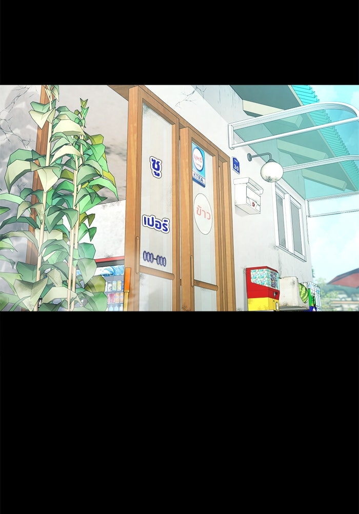 หมู่บ้านเร้นลับ - หน้า 29