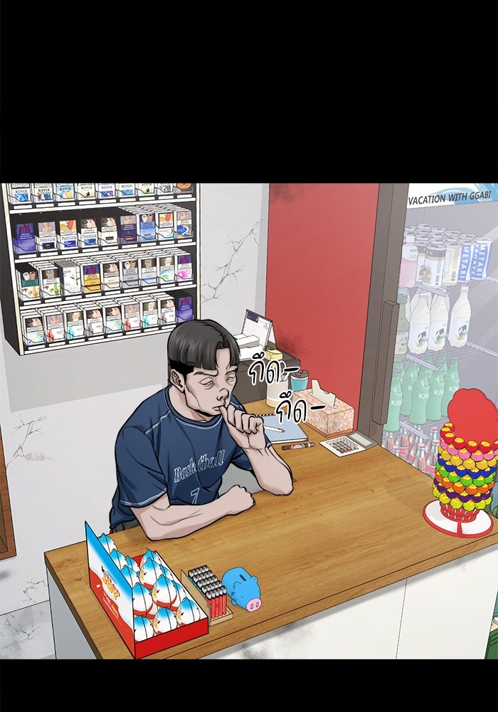 หมู่บ้านเร้นลับ - หน้า 30