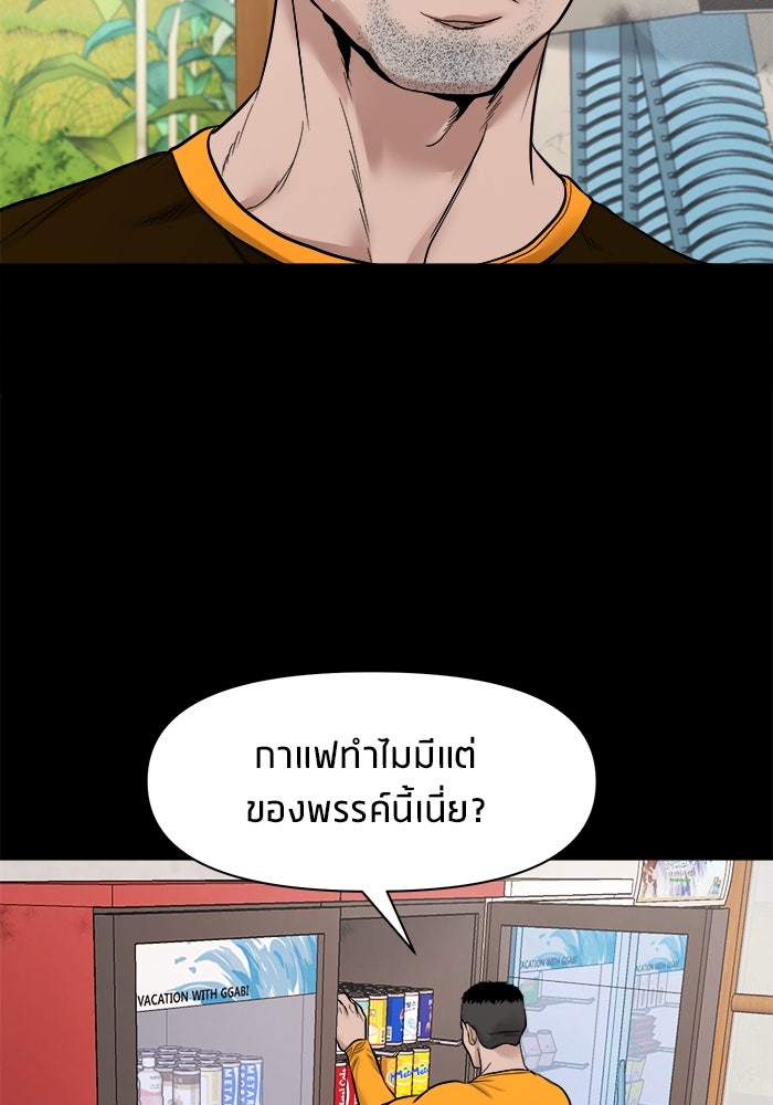 หมู่บ้านเร้นลับ - หน้า 35