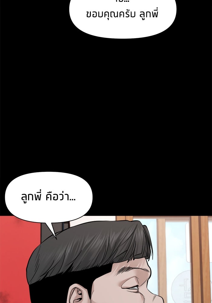 หมู่บ้านเร้นลับ - หน้า 40