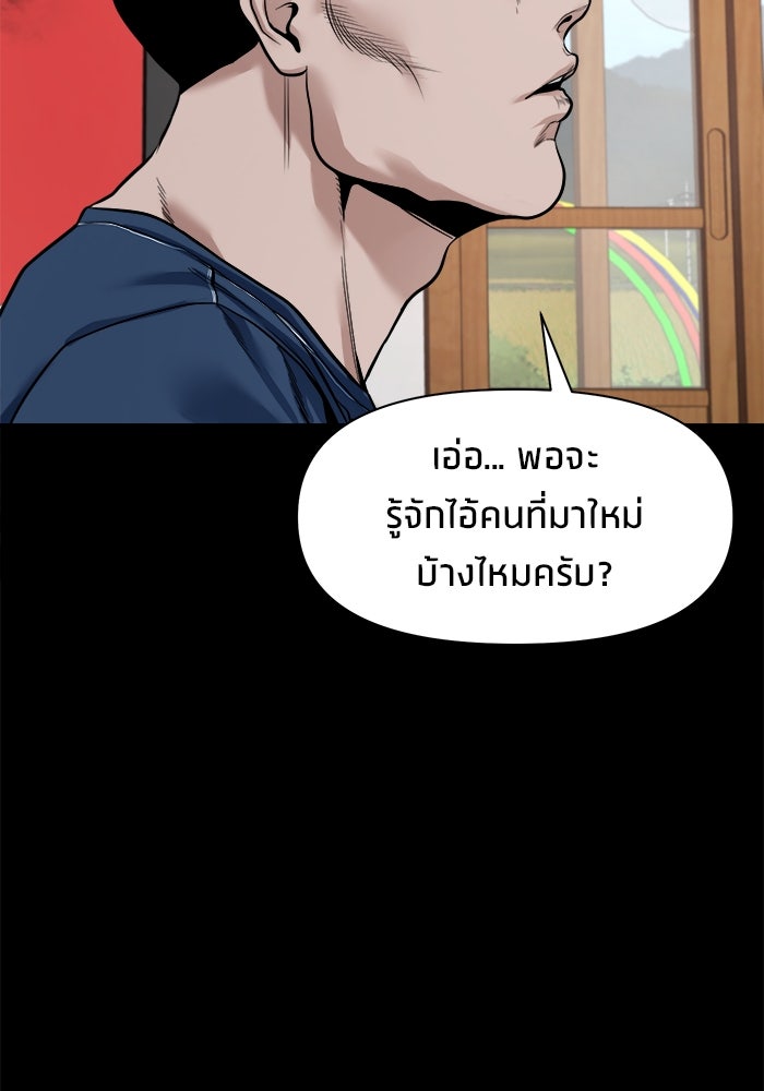 หมู่บ้านเร้นลับ - หน้า 41