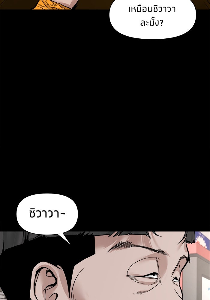 หมู่บ้านเร้นลับ - หน้า 49