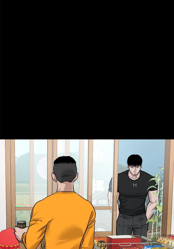 หมู่บ้านเร้นลับ - หน้า 52