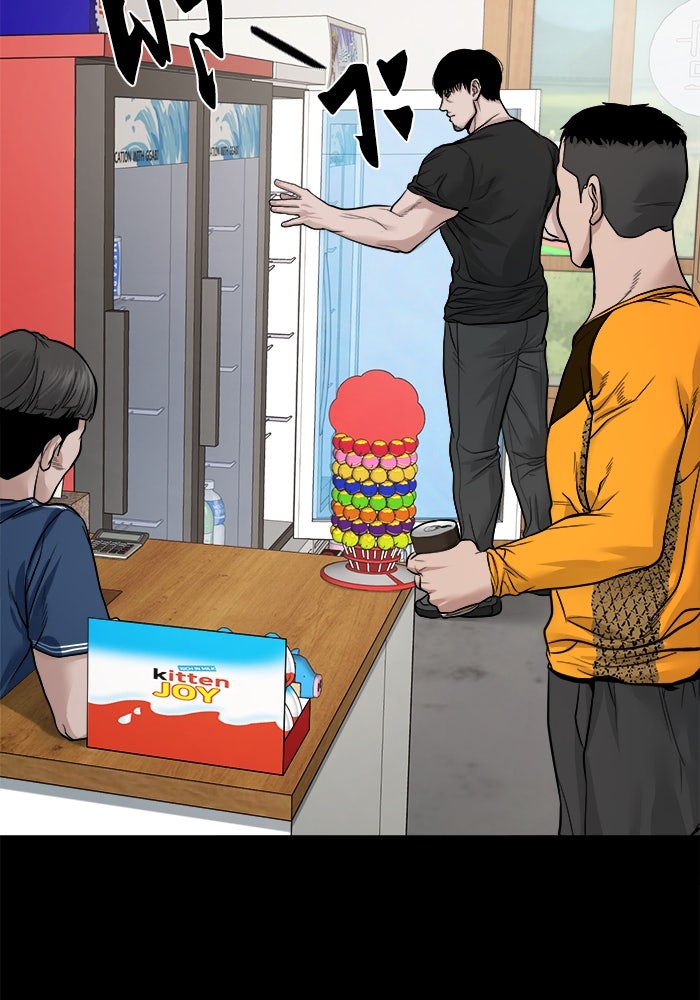 หมู่บ้านเร้นลับ - หน้า 54