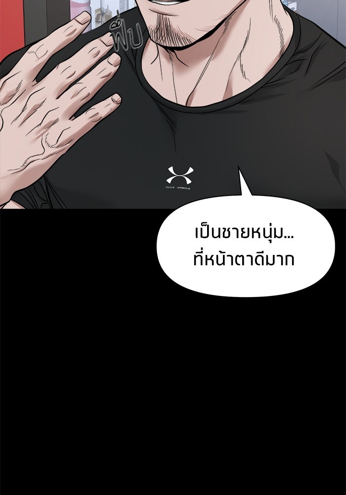 หมู่บ้านเร้นลับ - หน้า 62
