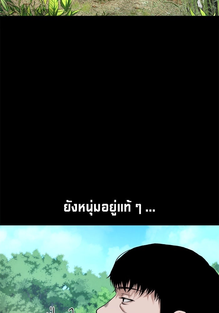 หมู่บ้านเร้นลับ - หน้า 67
