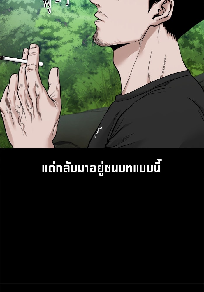 หมู่บ้านเร้นลับ - หน้า 68