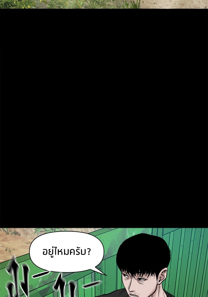หมู่บ้านเร้นลับ - หน้า 70
