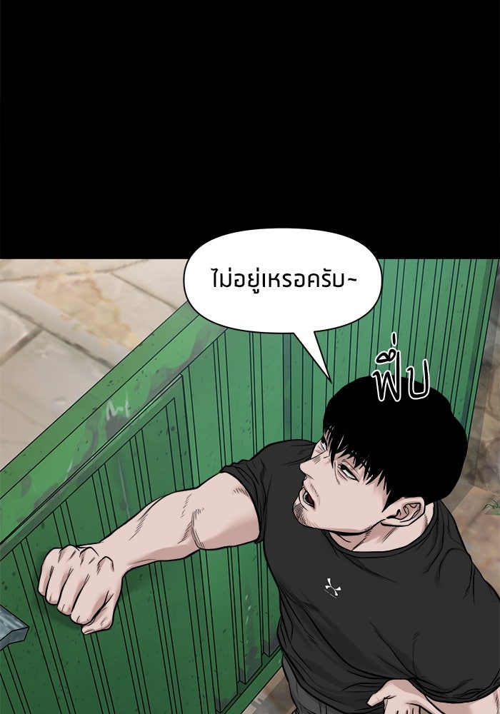 หมู่บ้านเร้นลับ - หน้า 73