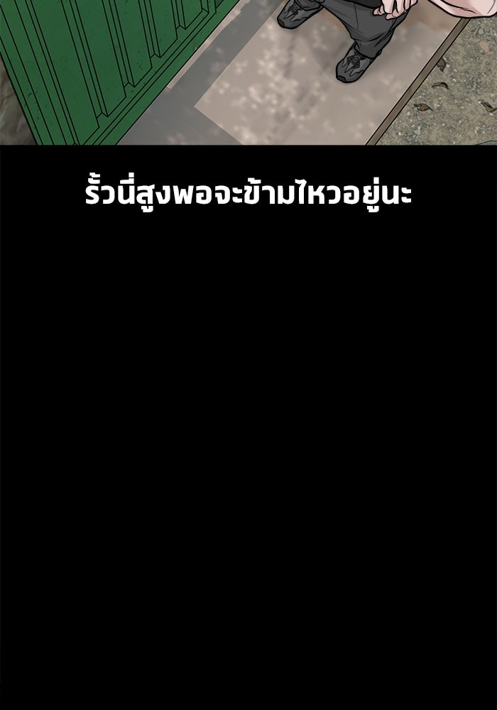 หมู่บ้านเร้นลับ - หน้า 74