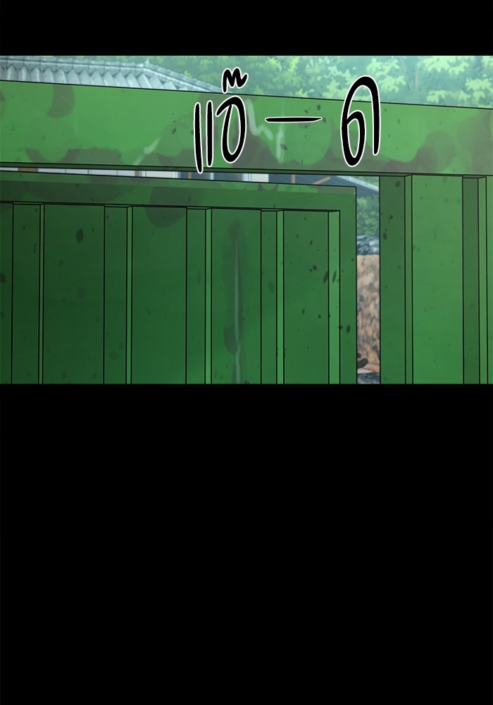หมู่บ้านเร้นลับ - หน้า 75