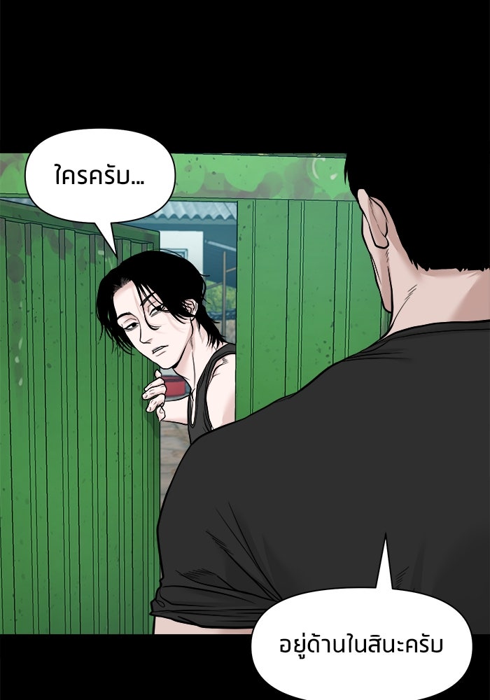 หมู่บ้านเร้นลับ - หน้า 76