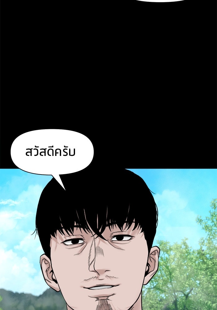 หมู่บ้านเร้นลับ - หน้า 77
