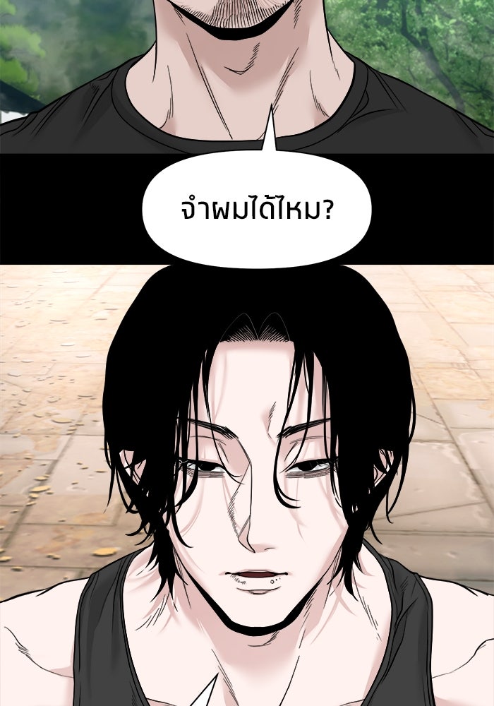 หมู่บ้านเร้นลับ - หน้า 78