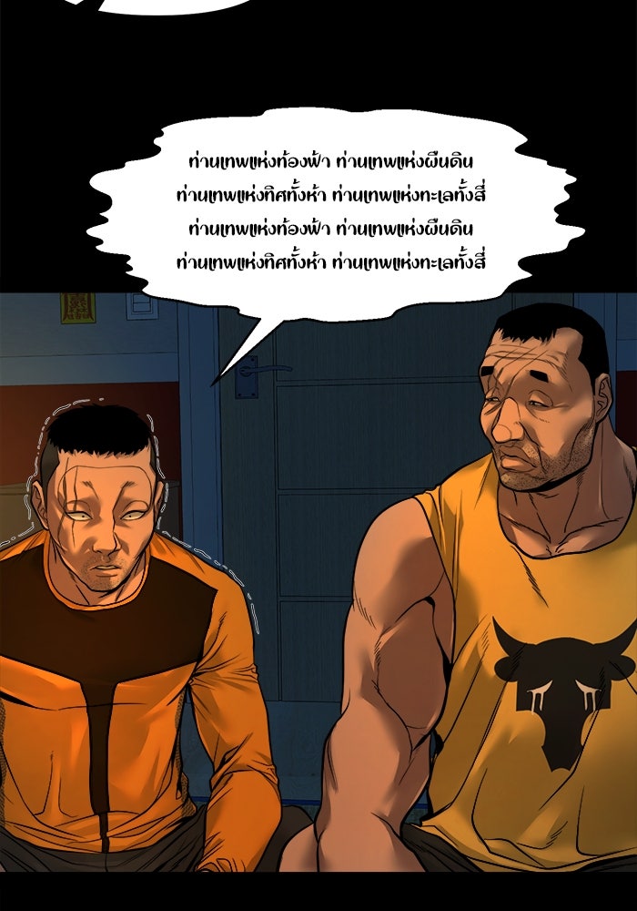 หมู่บ้านเร้นลับ - หน้า 8