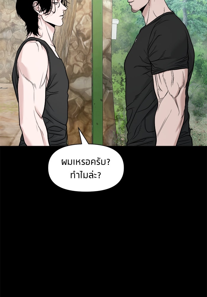 หมู่บ้านเร้นลับ - หน้า 80