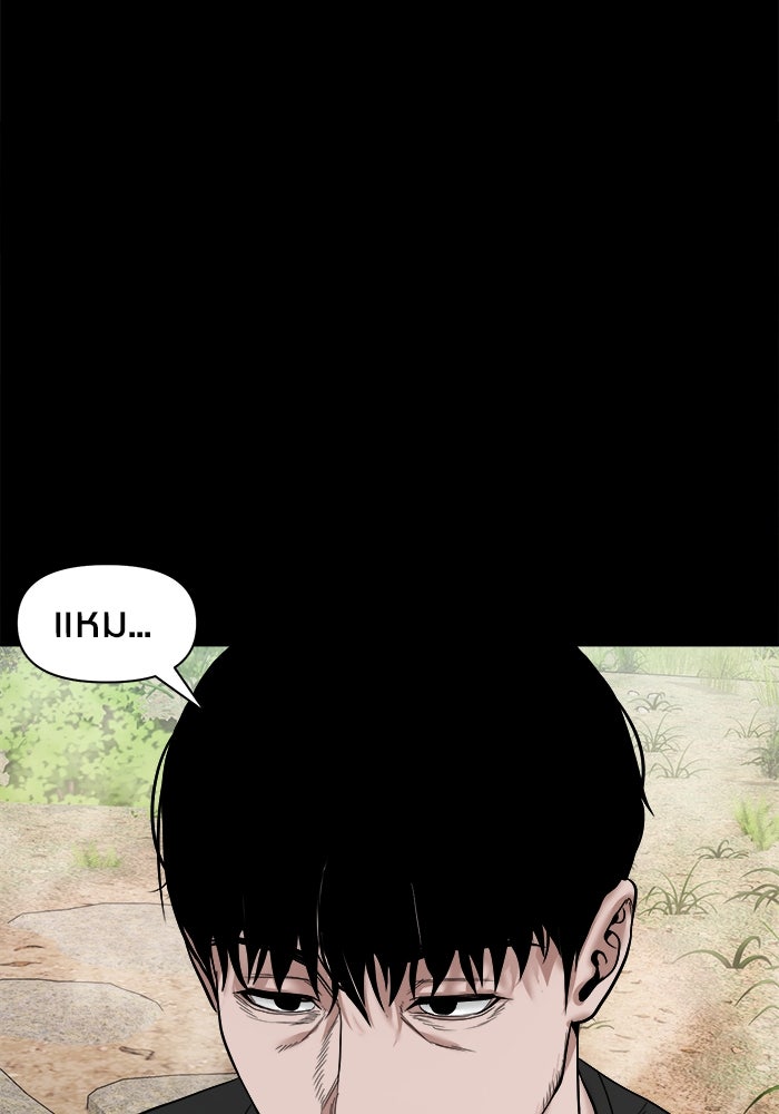 หมู่บ้านเร้นลับ - หน้า 85