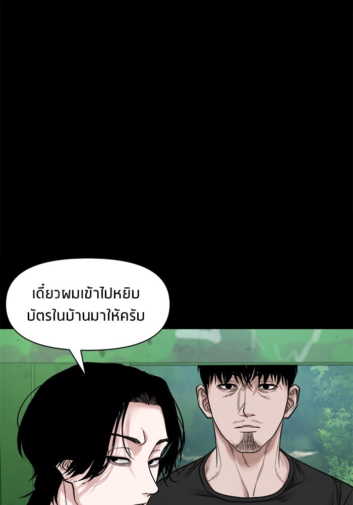 หมู่บ้านเร้นลับ - หน้า 92