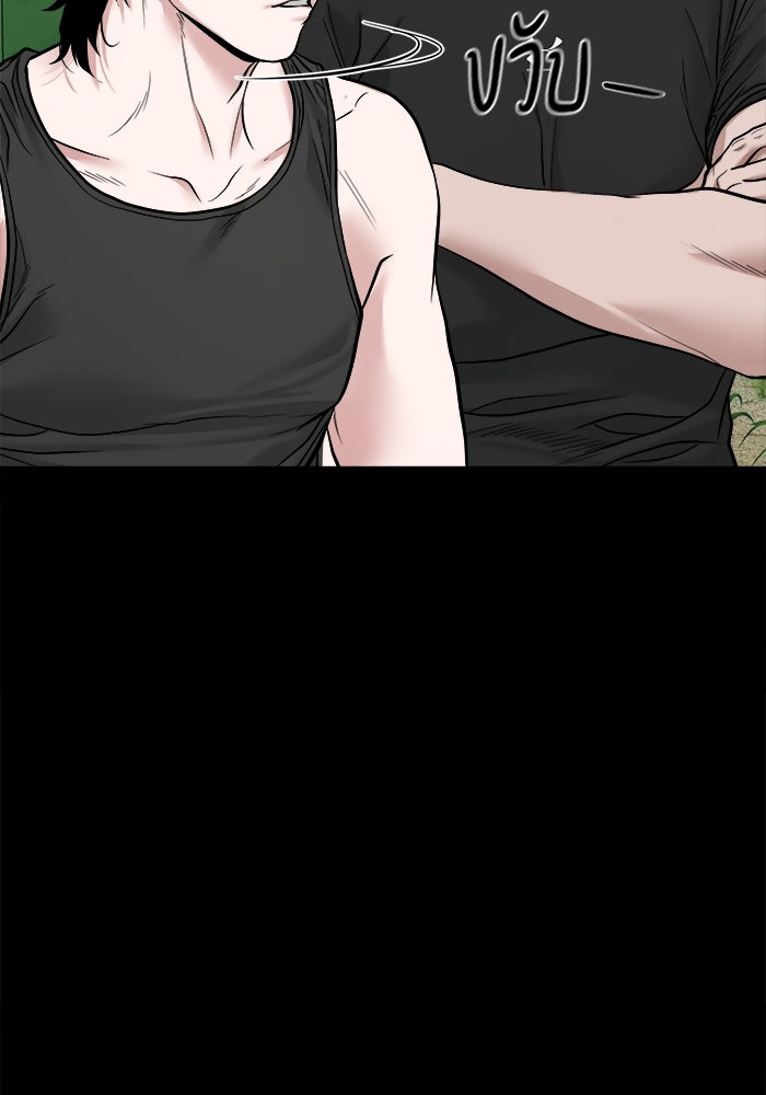 หมู่บ้านเร้นลับ - หน้า 93
