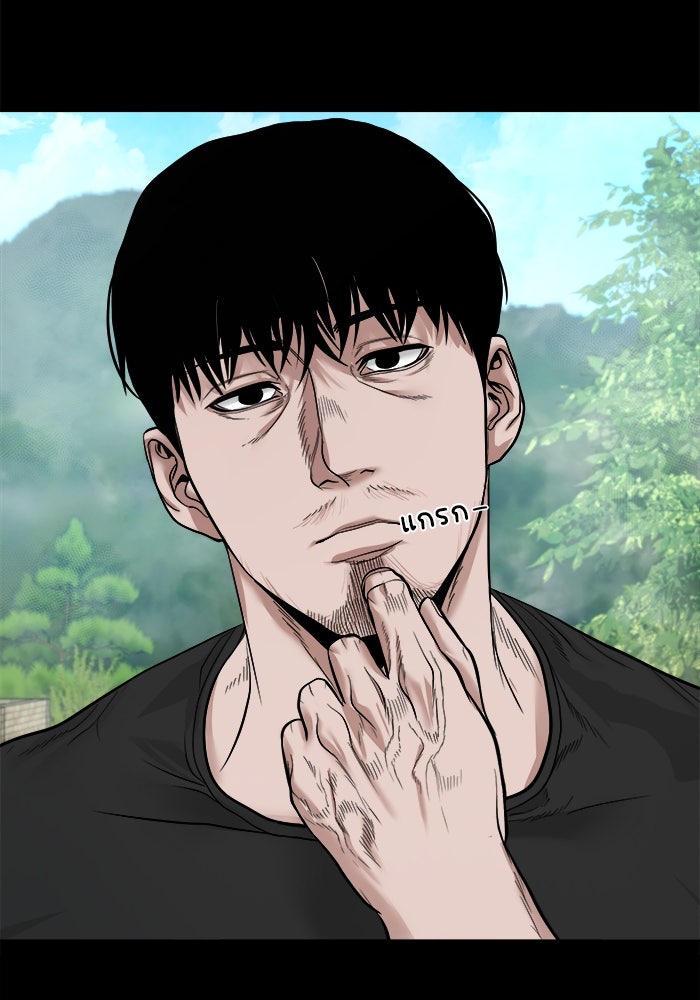หมู่บ้านเร้นลับ - หน้า 94
