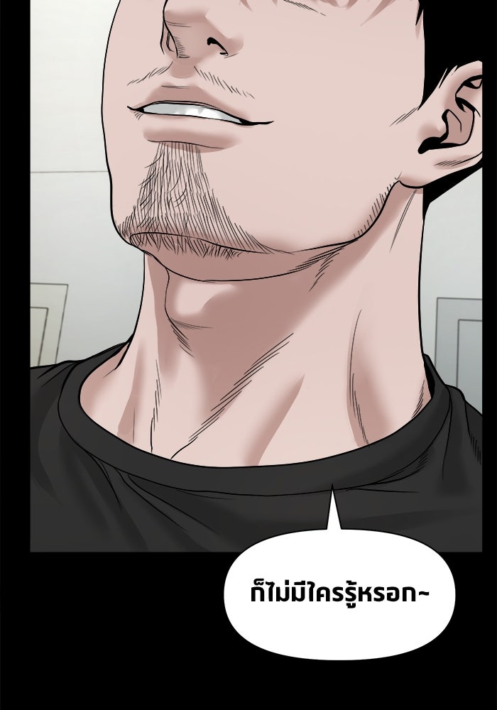หมู่บ้านเร้นลับ - หน้า 116