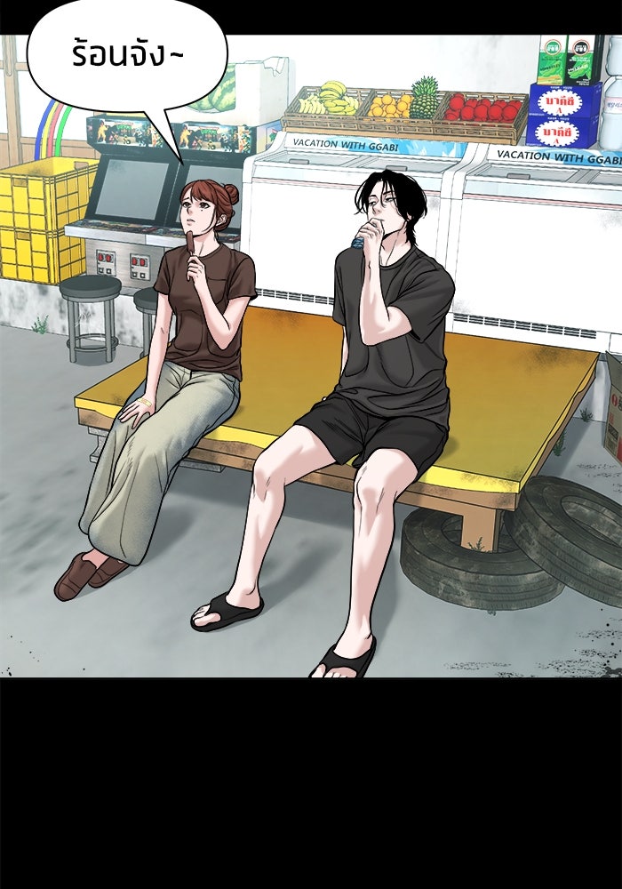 หมู่บ้านเร้นลับ - หน้า 2