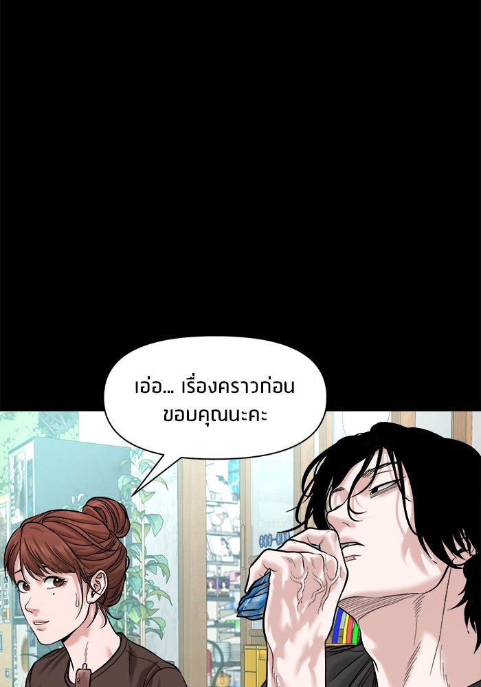 หมู่บ้านเร้นลับ - หน้า 3
