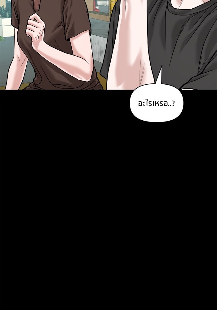 หมู่บ้านเร้นลับ - หน้า 4