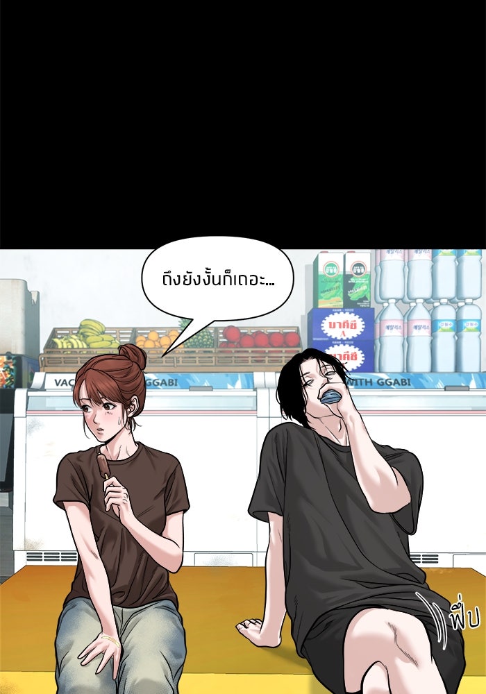 หมู่บ้านเร้นลับ - หน้า 7