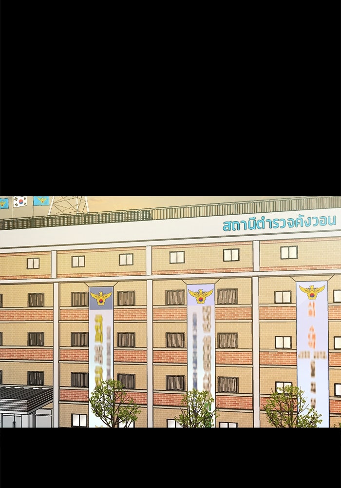 หมู่บ้านเร้นลับ - หน้า 71
