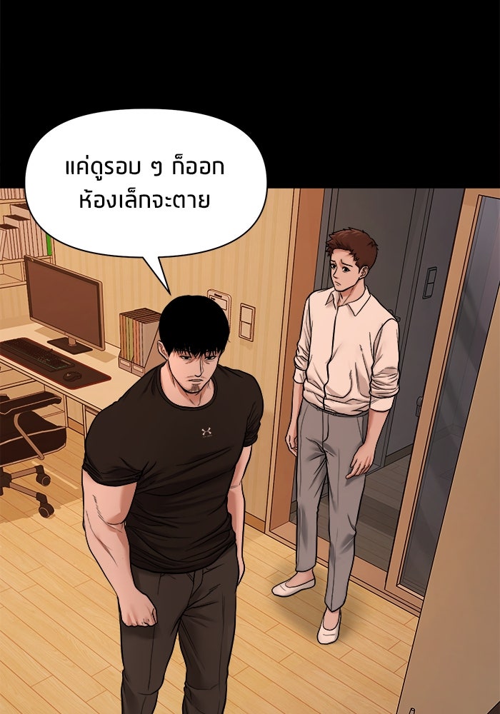 หมู่บ้านเร้นลับ - หน้า 10
