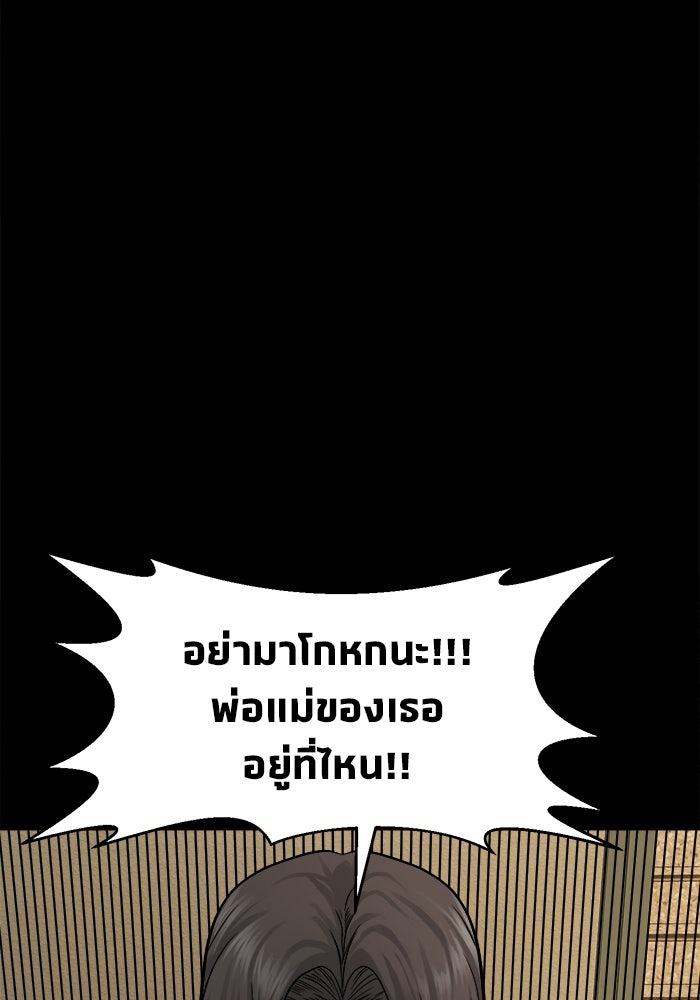 หมู่บ้านเร้นลับ - หน้า 104