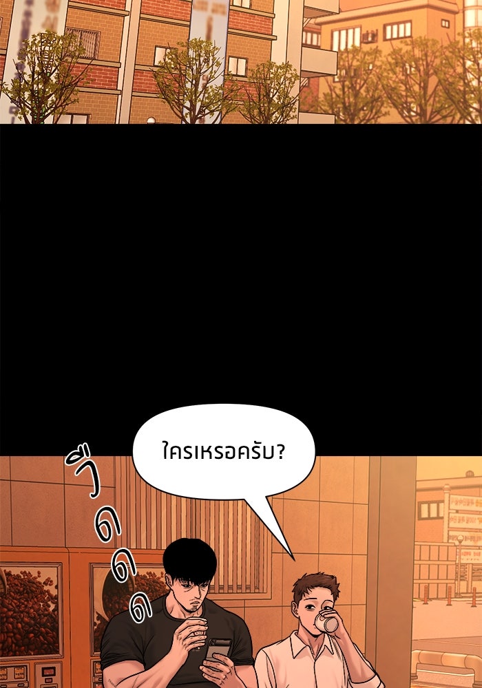 หมู่บ้านเร้นลับ - หน้า 127