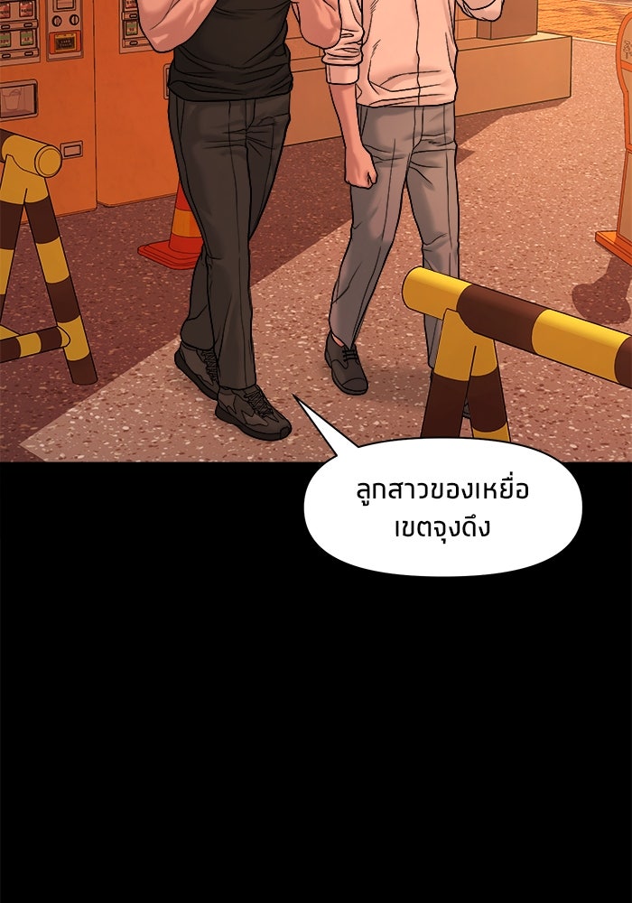 หมู่บ้านเร้นลับ - หน้า 128