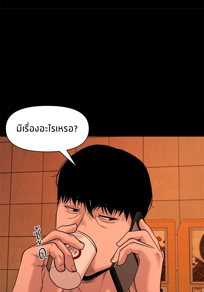 หมู่บ้านเร้นลับ - หน้า 129