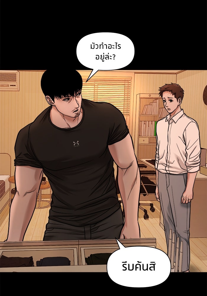 หมู่บ้านเร้นลับ - หน้า 13