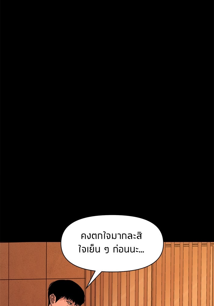 หมู่บ้านเร้นลับ - หน้า 131