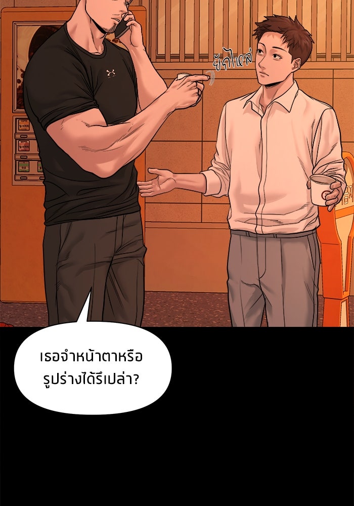 หมู่บ้านเร้นลับ - หน้า 132