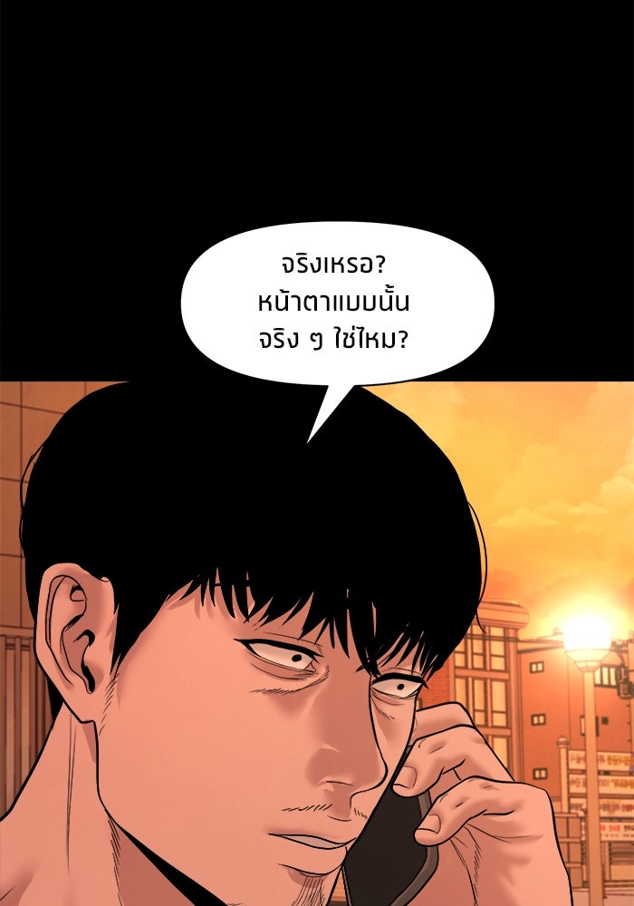 หมู่บ้านเร้นลับ - หน้า 133