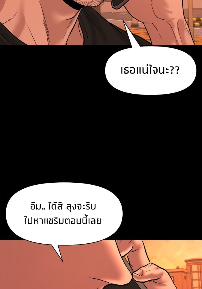 หมู่บ้านเร้นลับ - หน้า 134