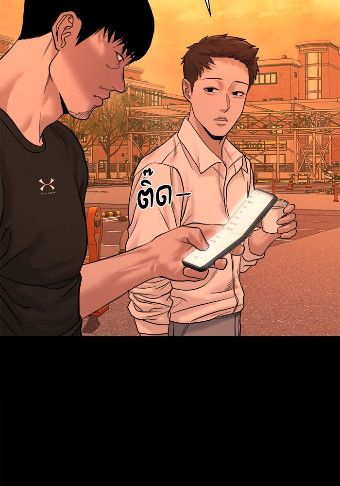 หมู่บ้านเร้นลับ - หน้า 136