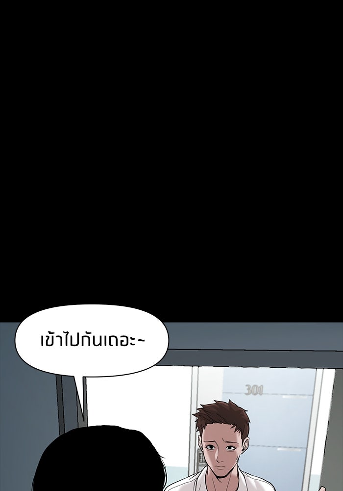 หมู่บ้านเร้นลับ - หน้า 2