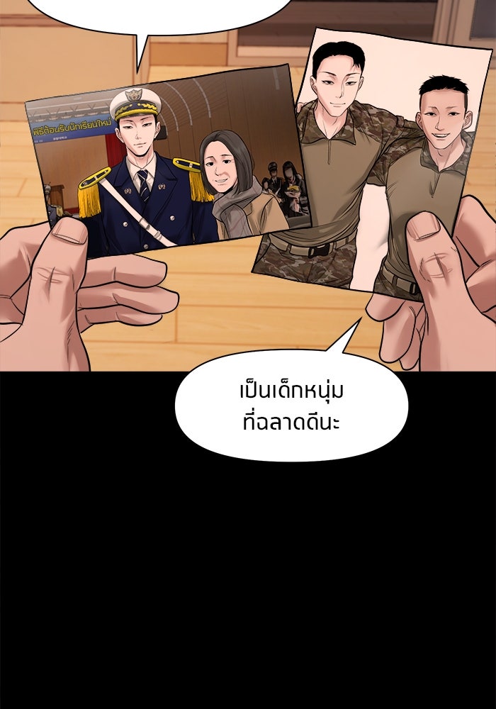 หมู่บ้านเร้นลับ - หน้า 20