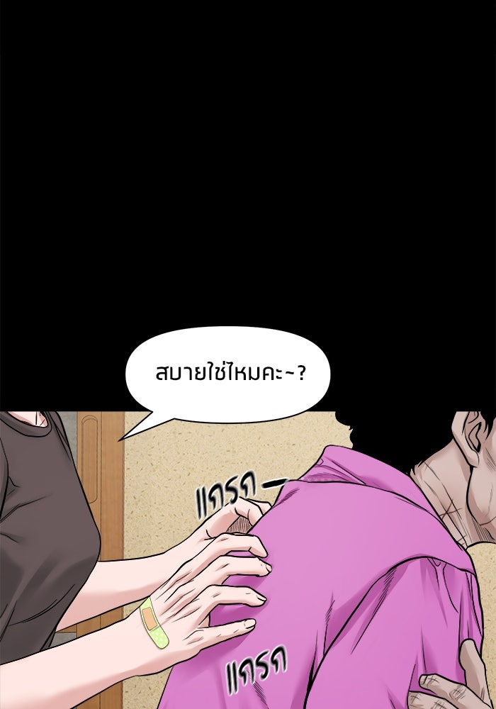 หมู่บ้านเร้นลับ - หน้า 33