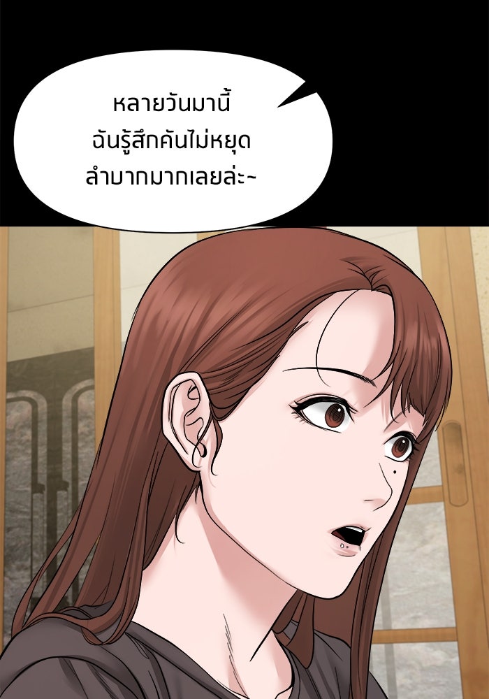 หมู่บ้านเร้นลับ - หน้า 36